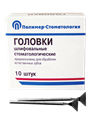 ГОЛОВКИ ШЛИФОВАЛЬНЫЕ/На прямой наконечник для  естественных зубов/ГУ-10/10 шт 00000026408 - фото 442878