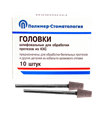 ГОЛОВКИ ШЛИФОВАЛЬНЫЕ/На прямой наконечник для  протезов из КХС/ГК-6/10 шт 00000026434 - фото 442885