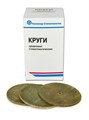 КРУГИ ПРОРЕЗНЫЕ  НА ВУЛКАНИТОВОЙ СВЯЗКЕ/d  40,0 мм, Т 2,0 мм/20 шт 00000071241 - фото 442893