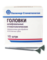 ГОЛОВКИ ШЛИФОВАЛЬНЫЕ/На прямой наконечник для  естественных зубов/ГУВ-10/10 шт 00000026409 - фото 442923