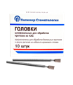 ГОЛОВКИ ШЛИФОВАЛЬНЫЕ/На прямой наконечник для  протезов из КХС/ГУ-4/10 шт 00000026435 - фото 442950