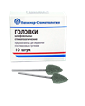 ГОЛОВКИ ШЛИФОВАЛЬНЫЕ/На прямой наконечник для  пластмассовых протезов/ГСВ-12,5/10 шт 00000026416 - фото 443169