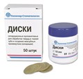ДИСКИ СЕПАРАЦИОННЫЕ ВУЛКАНИТОВЫЕ/d–18,0 мм/50 шт 00000075614 - фото 443330