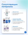 Подолджест крем на основе мочевины / 50% / 30мл 00000106432 - фото 443836