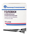 ГОЛОВКИ ШЛИФОВАЛЬНЫЕ/На прямой наконечник для  естественных зубов/ГУ-6/10 шт 00000026407 - фото 443904