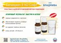 БЕЛАКРИЛ - Э ХО СОФТ/100 г + 100 мл + 10 мл 00000060786 - фото 443931