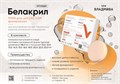 БЕЛАКРИЛ - Диск A2 / 98*12мм / РММА 00000095779 - фото 444837