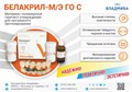 БЕЛАКРИЛ - Э ГО С/№16/40 г х 2 + 40 г 00000078314 - фото 444852