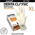 Перчатки латексные  Heliomed  Manual DC750  XL 100шт. (50пар) 1231917916 - фото 445668