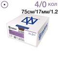 ПГА 4/0 75см 17мм 1/2 колющая 24шт фиолетовый 1231916714 - фото 445683