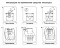 Тихоходка средство дезинфицирующее для аспирационных систем с моющим эффектом (40 саше по 40г.) БОЗОН МАРКИРОВАННЫЙ. 1231920520 - фото 445695