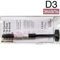 Tetric N-Ceram Refill D3 шприц (3.5гр), светоотверждаемый нано-гибридный композит, Ivoclar 0001913628 - фото 445962