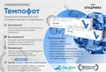 Темпофот низковязкая паста синяя (2х1,5 г) ВладМиВа 1231920641 - фото 446793