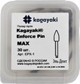 Полиры Kagayaki Enforce Pin  MAX 30шт.-Пуля (конус) белый грубый уретановый 1231918749 - фото 447128