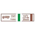 Индикаторы МедИС 132°C/20мин (2000шт), Винар 1231916306 - фото 447171