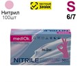 Перчатки Нитриловые "MediOk" Розовые S 100 шт (50 пар). (Маркированные) 1231918867 - фото 448482