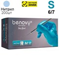 Перчатки Нитриловые Benovy S (6/7), 3г. 200шт. (Маркированные). 1231918457 - фото 449090