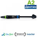 IPS Empress Direct Refill A2D 3г 1231916212 - фото 449145