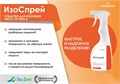 Изоспрей - лак разделит. гипса от гипса (1л). ВладМиВа 1231920631 - фото 449553