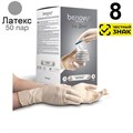 Перчатки Benovy стерильные хирургические латекс, неопудренные, гладкие (8), 100шт. (50пар). (Маркированные) 1231918464 - фото 449582