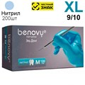 Перчатки Нитриловые Benovy XL (9/10), 3г. 200шт. Маркированные 1231918458 - фото 449610
