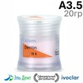 Дентин IPS e.max Ceram Dentin A3,5 (20гр.). Ivoclar 1231919855 - фото 449634