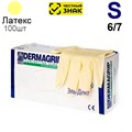Перчатки латексные DERMAGRIP S (6/7) 100 шт. (Маркированные) 1231918499 - фото 449813