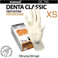 Перчатки латексные Heliomed Manual DC750 XS 100шт. (50пар) Маркированные 1231918525 - фото 450371