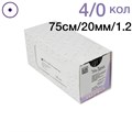 Vicryl W9113 4|0 (75см,игла колющая 20мм, 1|2)12шт. 00000002161 - фото 450616