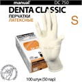 Перчатки латексные  Heliomed  Manual DC750 S 100шт. (50пар) 1231917914 - фото 450958