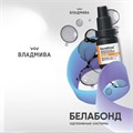 Белабонд,светоотверждаемый самопротравливающий адгезив /однокомпонентный /5мл, ВладМива 1231914051 - фото 453367