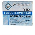 "Губка коллагеновая  гемостатическая с фурацилином и борной кислотой, (50±5)х(50±5)х(7±2) мм, 1шт. ОАО  Белкозин""" 0001916475 - фото 453672