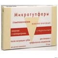 Микротупферы 12х8 мм № 10 стоматологические коллагеновые конусные с сангвиритрином (Зеленая дубрава) 0001915491 - фото 454686