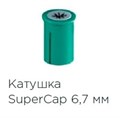 2015 Катушки к SuperMat зеленые 6,7мм 100шт. Kerr Hawe 00000001466 - фото 454814