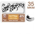 ТОР-1.351 (35мкм) Набор матриц лепестковых малые с выступом 4,5мм, 12 шт. 1231912532 - фото 454854