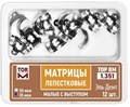 ТОР-1.351 (35мкм) Набор матриц лепестковых малые с выступом 4,5мм, 12 шт. 1231912532 - фото 454856