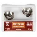 ТОР-2.353 Матрицы лепестковые большие. 35 мкм 12 штук 1231914146 - фото 454864