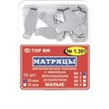 ТОР-1.301 №1 35мкм Матрицы металлические плоские замковые малые (12шт) 0001914463 - фото 454908