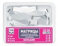 ТОР-1.303 №1 50мкм Матрицы металлические плоские замковые большие 12шт 00000910270 - фото 454924
