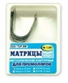 ТОР-1.501 Матрицы металлические контурные для премоляров Ф.№1 12 шт. 00000002155 - фото 455006