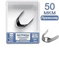 ТОР-1.510 Матрицы металлические контурные для премоляров форма №2 12 шт. 00000000520 - фото 455010