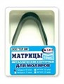 ТОР-1.511 Матрицы металлические контурные для моляров V-обр. 50 мкм, 12 шт. 00000000518 - фото 455048