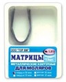 ТОР-1.512 35 мкм Матрицы металлические контурные для моляров Ф.№2 12 шт. 0001911765 - фото 455054