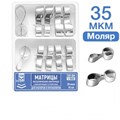ТОР-1.560 Матрицы металлические с кольцом для моляров и премоляров 35 мкр 0001911332 - фото 455141