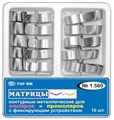 ТОР-1.560 Матрицы металлические с кольцом для моляров и премоляров 35 мкр 0001911332 - фото 455144
