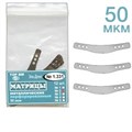 ТОР-1.331 (2) Матрицы металлические перфорированные 50 мкм Малые . 12 шт. 0001914951 - фото 455149