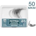 ТОР-1.531 (1) Матрицы контурные металлические перфорированные малые с выступом 12 шт. 0001911793 - фото 455161