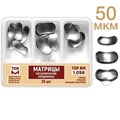 ТОР-1.098 Матрицы секционные металлические №2,3,4 (25шт.) 50 мкм 00000000502 - фото 455344