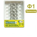 ТОР-1.094 Ф.1 Матрицы контурные пластиковые с кольцом для премоляров центральный выступ (10шт.) 00000909651 - фото 455432