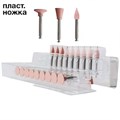 Полиры силиконовые Ensmart Pin   Роз.гр. на пластиковой ножке  АССОРТИ (ENP 32/1,2,3) - 30 шт, Kagayaki 1231914630 - фото 456356